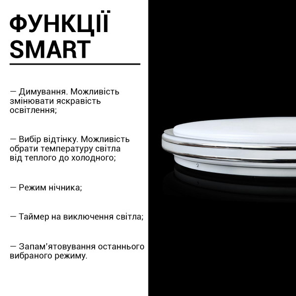 Світильник світлодіодний Biom SMART SML-R18 3000-6000K 50Вт с д/к (SML-R18-50/2) , 100015946