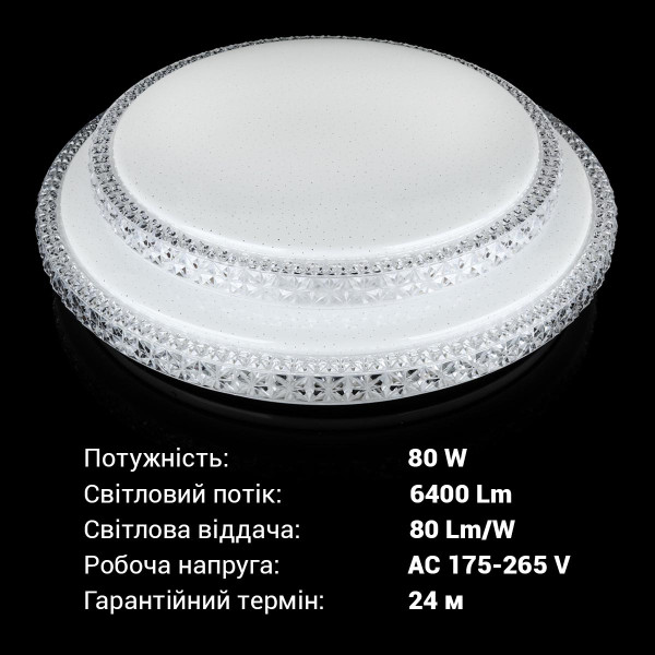 Світильник світлодіодний Biom SMART SML-R22 3000-6000K 80Вт з д/к (SML-R22-80/2) , 100020919
