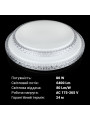 Світильник світлодіодний Biom SMART SML-R22 3000-6000K 80Вт з д/к (SML-R22-80/2) , 100020919