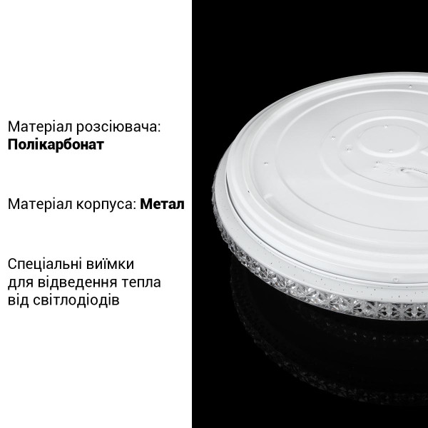 Світильник світлодіодний Biom SMART SML-R22 3000-6000K 80Вт з д/к (SML-R22-80/2) , 100020919
