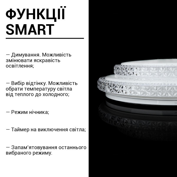 Світильник світлодіодний Biom SMART SML-R22 3000-6000K 80Вт з д/к (SML-R22-80/2) , 100020919