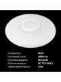 Накладной светильник Biom SMART RGB 220V 50W RGB + 3000-6000K 4000Lm IP20 Звёздное небо (SML-R26-50-M-RGB), 100021024