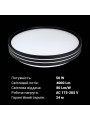 Накладной светильник Biom SMART 220V 50W 3000-6000K 3800Lm IP20 Матовый (Frosted) (SML-R41-50/2), 100022928