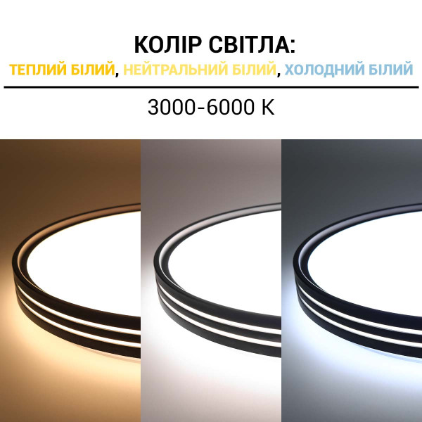 Светильник светодиодный Biom SMART SML-R41 3000-6000K 80Вт з д/к (SML-R41-80/2) , 100022929