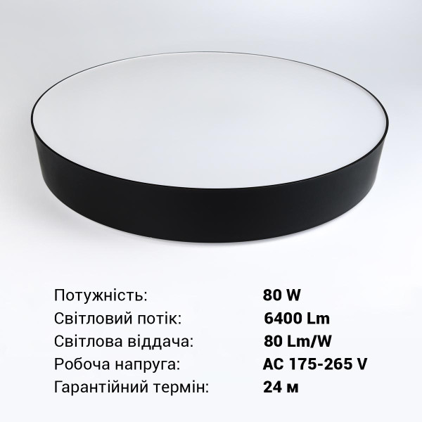 Накладной светильник Biom SMART 220V 80W 3000-6000K 6400Lm IP20 Матовый (Frosted) (SML-R42-80/2), 100023848