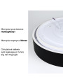 Накладной светильник Biom SMART 220V 80W 3000-6000K 6400Lm IP20 Матовый (Frosted) (SML-R42-80/2), 100023848