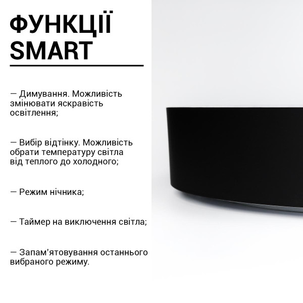 Накладной светильник Biom SMART 220V 80W 3000-6000K 6400Lm IP20 Матовый (Frosted) (SML-R42-80/2), 100023848