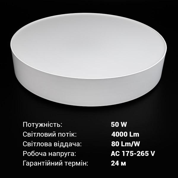 Накладной светильник Biom SMART 220V 50W 3000-6000K 4000Lm IP20 Матовый (Frosted) (SML-R43-50/2), 100023841