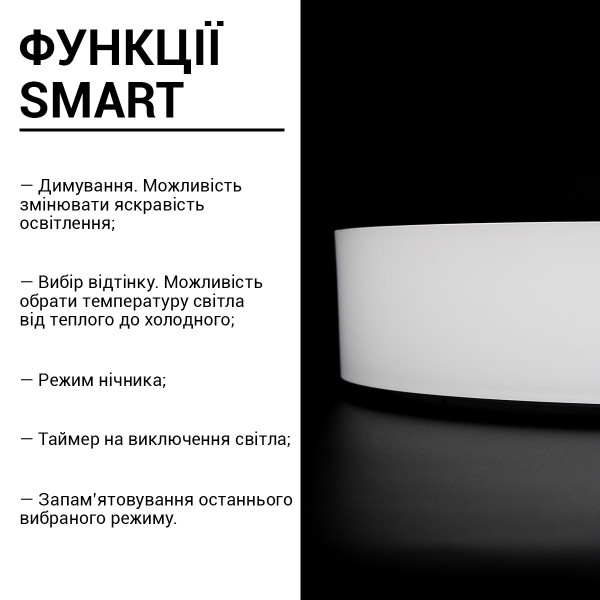 Світильник світлодіодний Biom SMART SML-R43 3000-6000K 80Вт з д/к (SML-R43-80/2) , 100023847