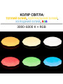 Стельовий світильник Biom SMART 230V 55W RGB+3000-6000K IP20 з д/к (SML-R44-55-RGB) , 100023953