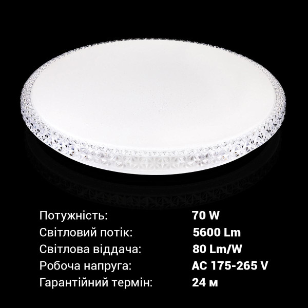 Потолочный светильник Biom SMART 230V 70W RGB+3000-6000K IP20 с д/у (SML-R45-70-RGB), 100023955
