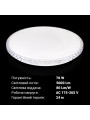 Потолочный светильник Biom SMART 230V 70W RGB+3000-6000K IP20 с д/у (SML-R45-70-RGB), 100023955