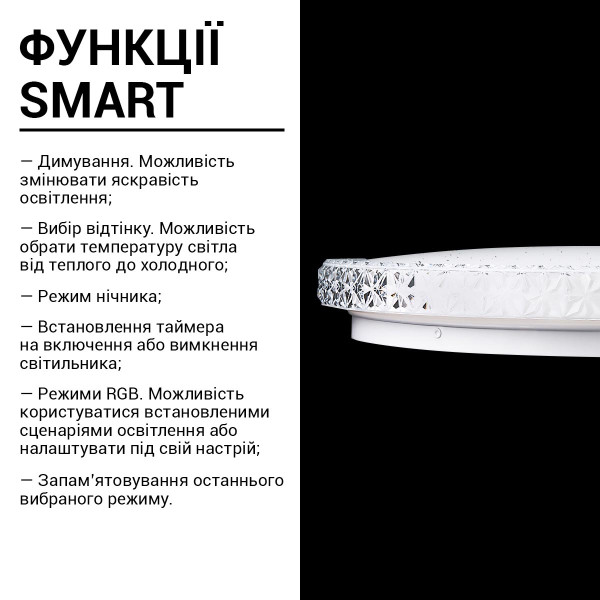 Потолочный светильник Biom SMART 230V 70W RGB+3000-6000K IP20 с д/у (SML-R45-70-RGB), 100023955