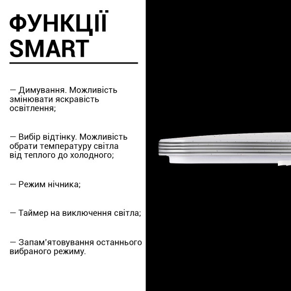 Светильник светодиодный Biom SMART SML-S01 3000-6000K 90Вт с д/к (SML-S01-90/2) , 100020585