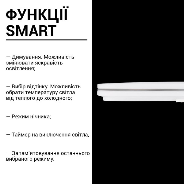 Накладной светильник Biom SMART 220V 90W 3000-6000K 7200Lm IP20 Матовый (Frosted) (SML-S02-90/2), 100018718