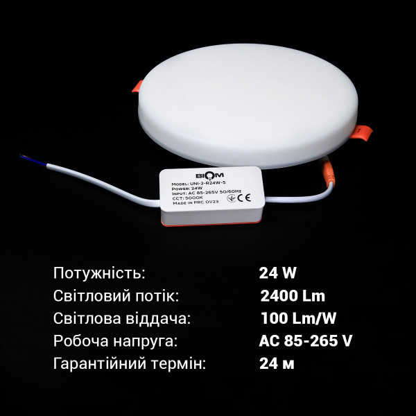 Встраиваемый светильник Biom UNI-2 220V 24W 5000K 2400Lm IP20 Матовый (Frosted) (UNI-2-R24W-5), 100022816