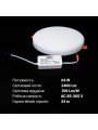 Встраиваемый светильник Biom UNI-2 220V 24W 5000K 2400Lm IP20 Матовый (Frosted) (UNI-2-R24W-5), 100022816