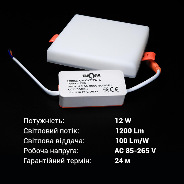 Світильник світлодіодний Biom UNI-2 12W квадратний 5000К (UNI-2-S12W-5) , 100022818