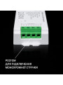 Димер Mi-light 12A 2,4G 5-24V (TK-C01) , 100022632