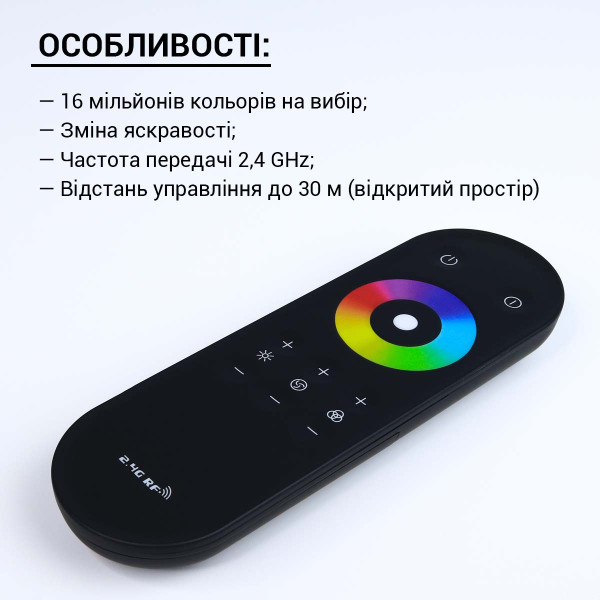 Пульт д/к OEM 2,4G RF для контролера RGB (R-03-2,4G-RGB-U) , 100023401