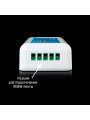 Контроллер RGBW OEM C 16А DST 3-zone (C-16А-RGBW-DST-3-zone), 100012277