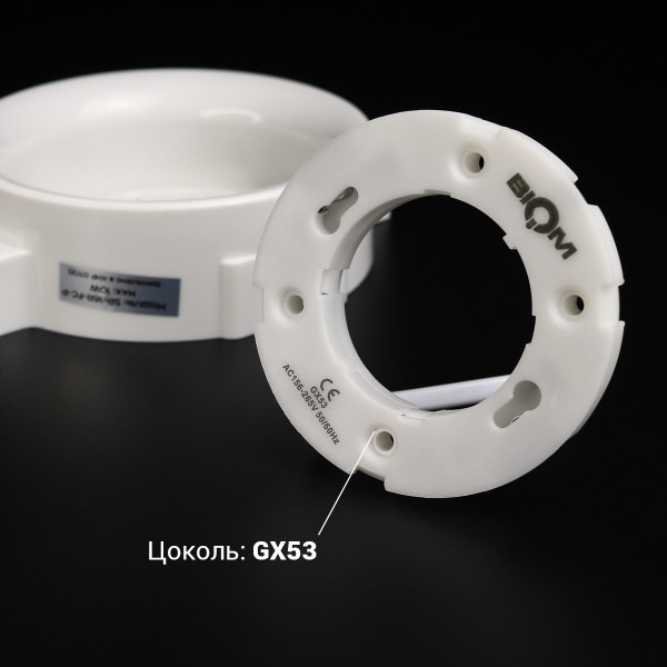 Светильник BIOM SP для лампы GX53 для натяжных потолков (SP-16R-FC-P), 100025760