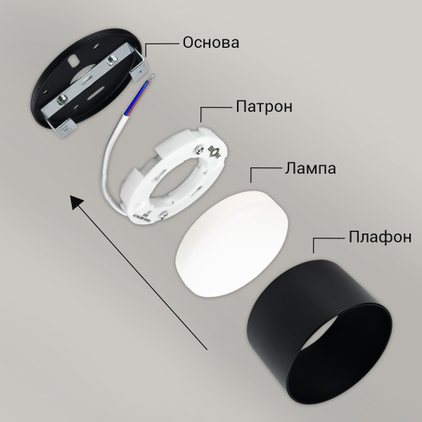 Светильник BIOM SP накладной для лампы GX53 черный (SP-G10R-B-I), 100025627