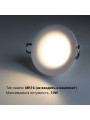 Светильник BIOM SP врезной для лампы MR16 GU5.3 круглый белый (SP-13R-W-AL), 100025744