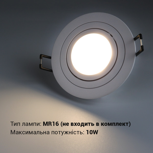 Светильник BIOM SP врезной для лампы MR16 белый (SP-01R-W-AL), 100025618