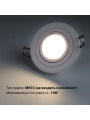 Светильник BIOM SP врезной для лампы MR16 белый (SP-01R-W-AL), 100025618