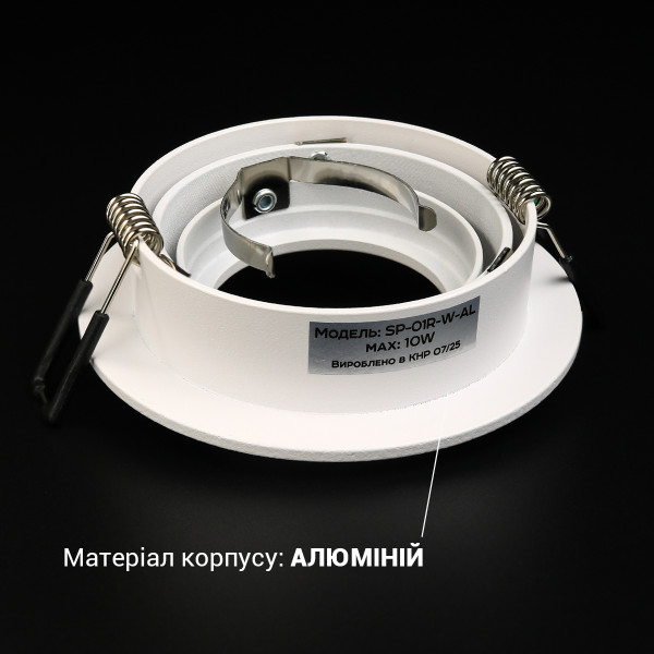 Светильник BIOM SP врезной для лампы MR16 белый (SP-01R-W-AL), 100025618