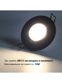 Светильник BIOM SP врезной для лампы MR16 черный (SP-02R-B-AL), 100025619