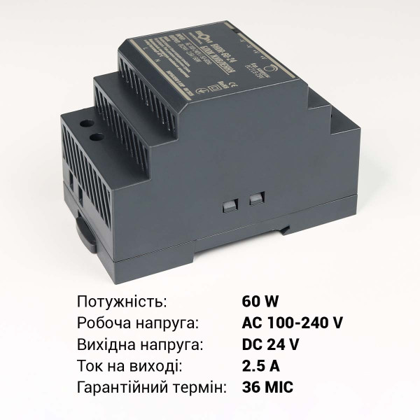 Блок питания Biom Professional DC24 60W 2,5A под DIN-рейку (BHDR-60-24), 100027984