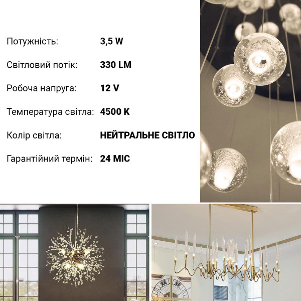 Светодиодная лампа Biom JC 3.5W 330Lm 4500K AC/DC 12V G4 Clear (BG4-3,5-12-4-S), 100001287