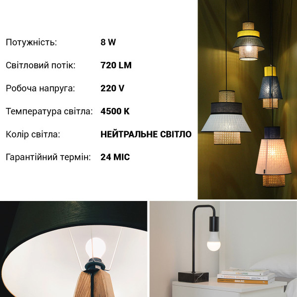 Светодиодная лампа Biom A60 8W 720Lm 4500K 220V E27 Frosted (BT-508), 100015360