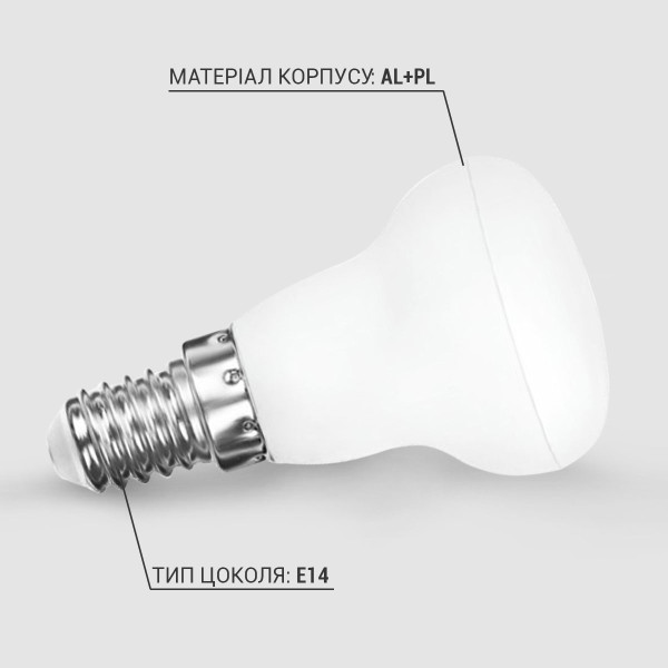 Светодиодная лампа Biom R39 5W 450Lm 4500K 220V E14 Frosted (BT-552), 100012232