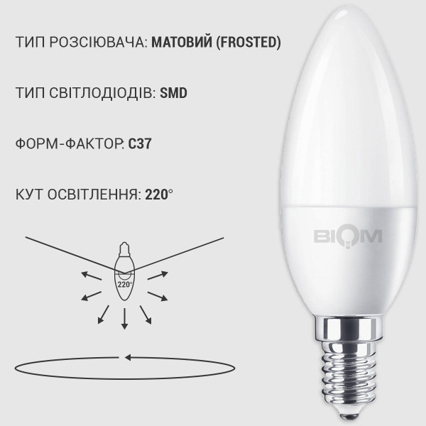 Светодиодная лампа Biom C37 7W 630Lm 3000K 220V E14 Frosted (BT-569), 100001427