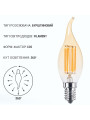 Светодиодная лампа Biom филамент BA35 4W 360Lm 2300-2500K 220V E14 Clear (Amber) (FL-415), 100012271