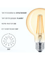Світлодіодна лампа Biom філамент G95 8W 720Lm 2300-2500K 220V E27 Clear (Amber) (FL-420) , 100013458
