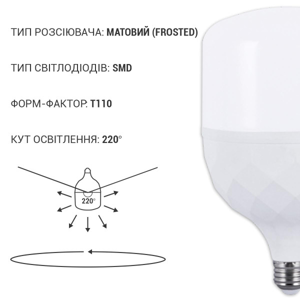 Світлодіодна лампа Biom T110 40W 4400Lm 6500K 220V E27 Frosted (HP-40-6) , 100015454
