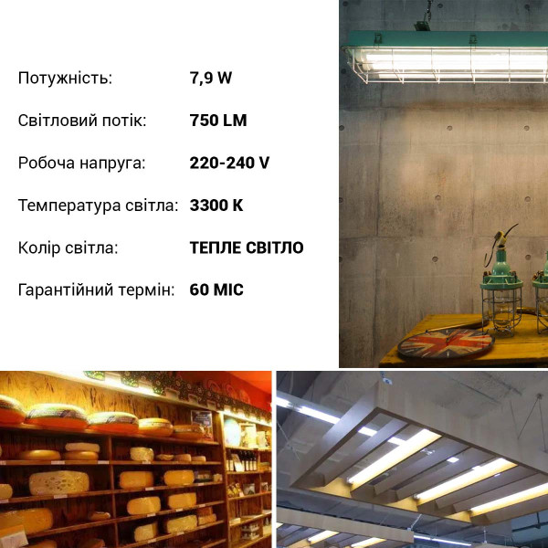 Светодиодная лампа LEDVANCE LED Tube T8 7,9W 750Lm 3300K 230V G13 Матовый (Frosted) (4099854045226), 100023481