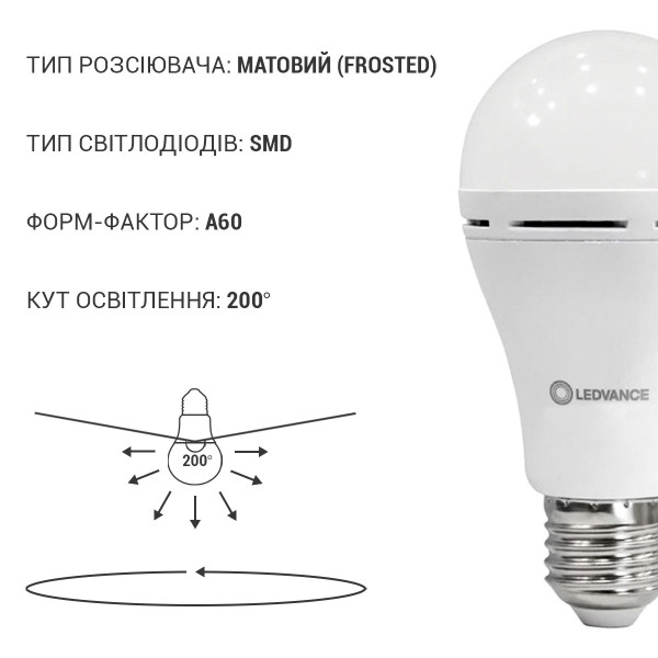 Світлодіодна лампа LEDVANCE LED Classic з акумулятором A60 8W 806Lm 2700K 230V E27 Матовий (Frosted) (4099854102417) , 100024081