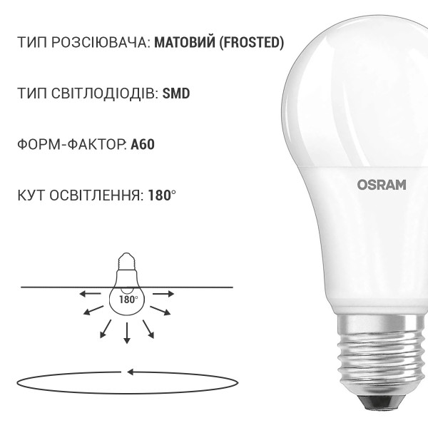 Светодиодная лампа OSRAM LED Classic Value A60 13W 1521Lm 2700K 230V E27 Матовый (Frosted) (4052899971097), 100015265