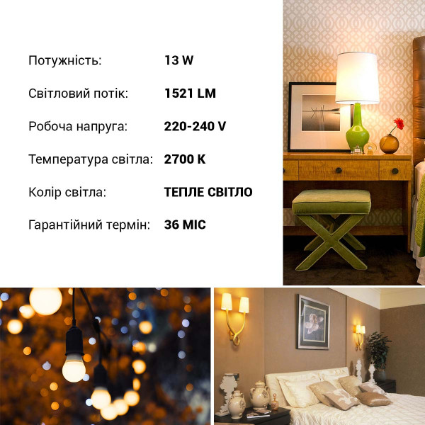Светодиодная лампа OSRAM LED Classic Value A60 13W 1521Lm 2700K 230V E27 Матовый (Frosted) (4052899971097), 100015265