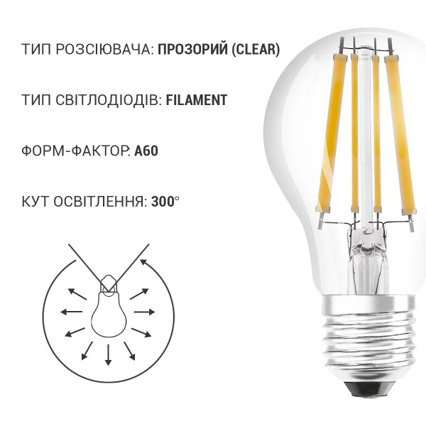 Светодиодная лампа OSRAM LED Classic Performance DIM Filament A60 11W 1521Lm 2700K 230V E27 Прозрачный (Clear) (4058075245907), 100020789