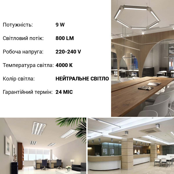 Светодиодная лампа OSRAM SubstiTUBE Basic T8 9W 800Lm 4000K 230V G13 Матовый (Frosted) (4058075377486) двухсторонее подключение, 100020808