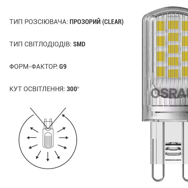 Светодиодная лампа OSRAM LED PIN40 Capsule 3,8W 470Lm 4000K 230V G9 Прозрачный (Clear) (4058075432420), 100022557