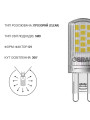 Светодиодная лампа OSRAM LED PIN40 Capsule 3,8W 470Lm 4000K 230V G9 Прозрачный (Clear) (4058075432420), 100022557