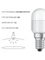 Светодиодная лампа OSRAM LED Special T26 2,3W 200Lm 2700K 230V E14 Матовый (Frosted) (4058075432758), 100022330