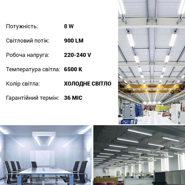 Світлодіодна лампа OSRAM SubstiTUBE T8 8W 900Lm 6500K 230V G13 Матовий (Frosted), одностороннє підключення (4058075817838) , 100020872